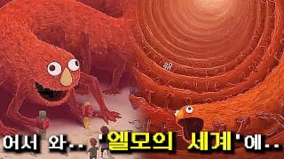 아이들을 자신의 세계로 납치하는 &#39;빨간 괴물&#39; 이야기